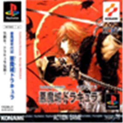 Akumajou Nendaiki: Akumajou Dracula - IMPORT JAPONAIS