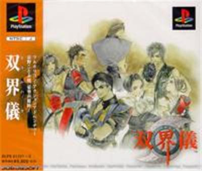 Soukaigi - IMPORT JAPONAIS