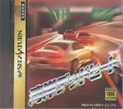 Wangan Dead Heat - IMPORT JAPONAIS