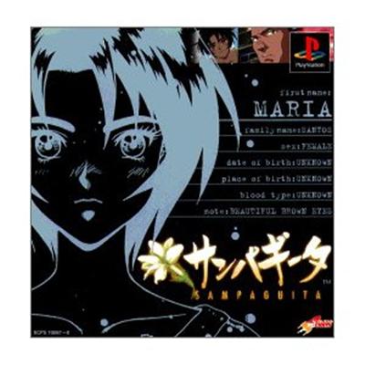 Sampaguita: Yarudora Series Vol. 3 [IMPORT JAPONAIS] État correct -  reconditionné disponible sur Fnac