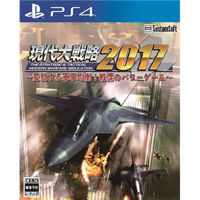 Gendai Daisenryaku 2017 Pour Playstation 4