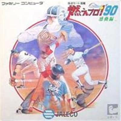 Moe Pro! '90: Kandou Hen - IMPORT JAPONAIS État correct -  reconditionné disponible sur Fnac