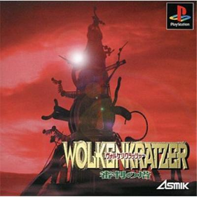 Wolkenkratzer: Shinpan no Tou [IMPORT JAPONAIS]  -  reconditionné disponible sur Fnac