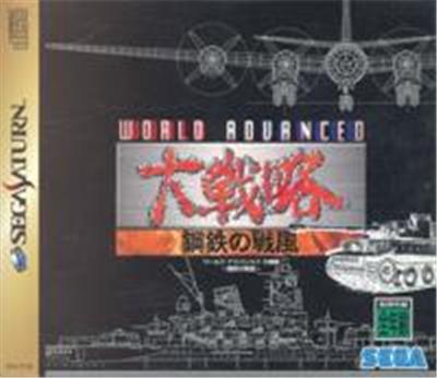 World Advanced Daisenryaku: Koutetsu no Ikusakaze - IMPORT JAPONAIS