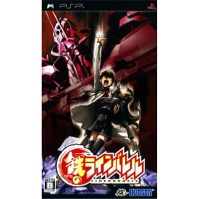 Kurogane no Linebarrels [IMPORT JAPONAIS] État correct -  reconditionné disponible sur Fnac