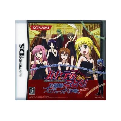 Hayate no Gotoku! Ojousama Produce Daisakusen Boku Iro ni Somare! Oyashiki-Hen - IMPORT JAPONAIS