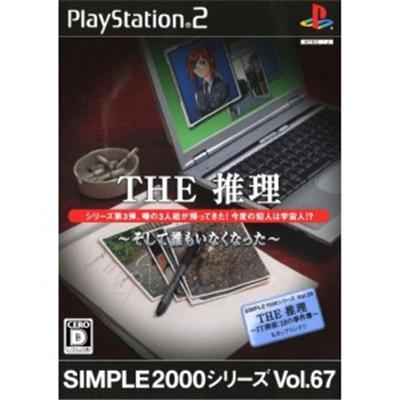 Simple 2000 Series Vol. 67: The Suiri [IMPORT JAPONAIS]  -  reconditionné disponible sur Fnac