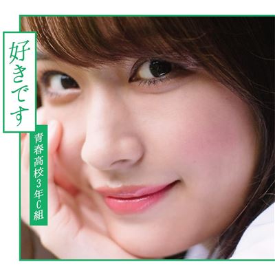 I Love You (normal Edition Type C)(with Dvd)