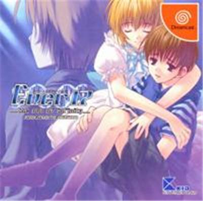 Ever 17: The Out of Infinity Premium Edition - IMPORT JAPONAIS