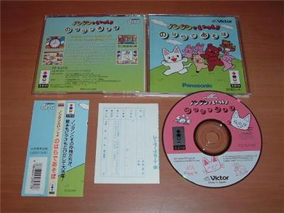 Panasonic Nontan To Issho: Nohara De Asobo - Import Japonais