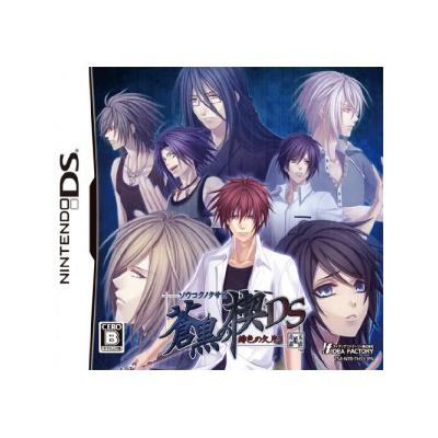 Sokukoku no Kusabi: Hiiro no Kakera 3 DS - IMPORT JAPONAIS