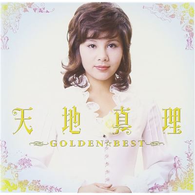 Golden?best Mari Tenchi