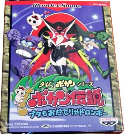 Bokan Densetsu: Buta Mo O Daterya Doronbou - IMPORT JAPONAIS État correct -  reconditionné disponible sur Fnac