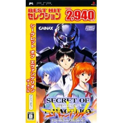 Secret of Evangelion Portable (Best Hit) [IMPORT JAPONAIS]  -  reconditionné disponible sur Fnac