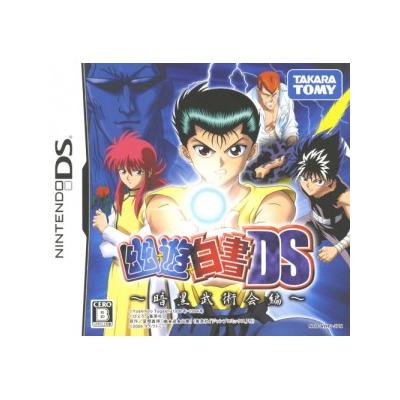 Yuu Yuu Hakusho DS: Ankoku Bujutsukai Hen