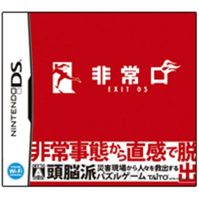 Hijouguchi: Exit DS