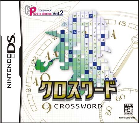Puzzle Series Vol. 2: Crossword