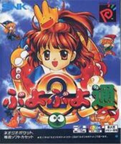 Puyo Puyo Tsuu - IMPORT JAPONAIS