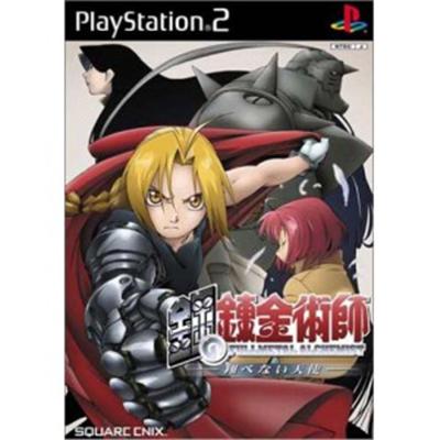Full Metal Alchemist Hagane No Renkinjutsushi [Import Japonais]