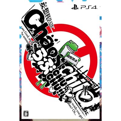 Chaos, Child Love Chu Chu!! [limited Edition] Pour Playstation 4  -  reconditionné disponible sur Fnac