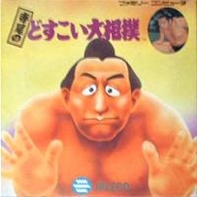Terao no Dosukoi Oozumou - IMPORT JAPONAIS