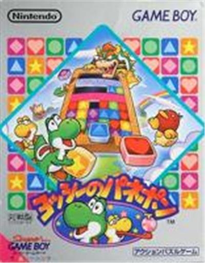 Yoshi no Panepon