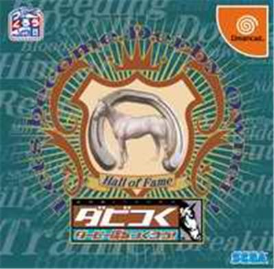 Sega Dabitsuku: Derby Uma O Tsukurou - Import Japonais