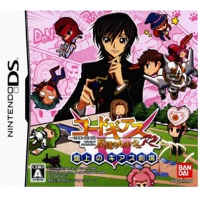 Code Geass: Hangyaku no Lelouch R2 - Banjou no Geass Gekijou [IMPORT JAPONAIS] État correct -  reconditionné disponible sur Fnac