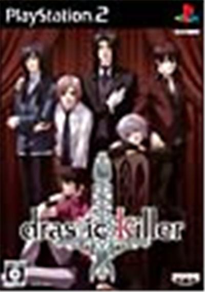 Drastic Killer - IMPORT JAPONAIS