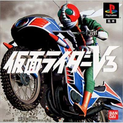 Bandai Kamen Rider V3 [Import Japonais]
