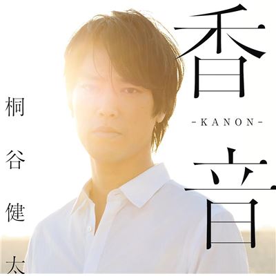 Kannon (normal Edition)