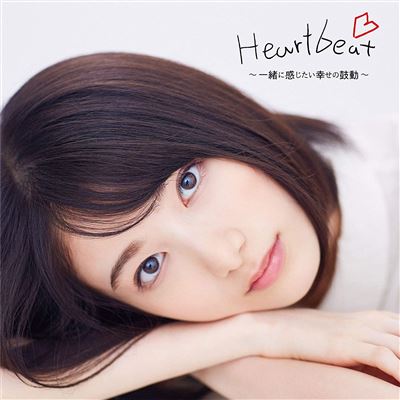 Heartbeat ~i Want To Feel The Beat Of Happiness Together~ (cd)