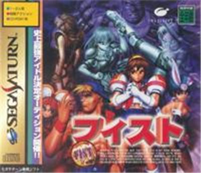 Fist - IMPORT JAPONAIS