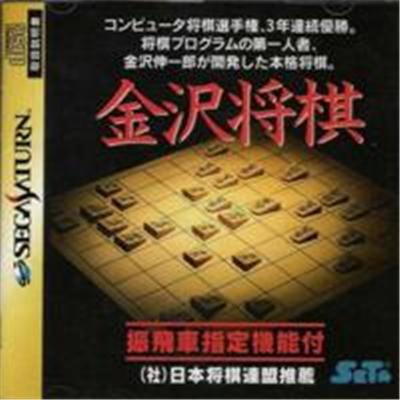 Kanazawa Shougi - IMPORT JAPONAIS