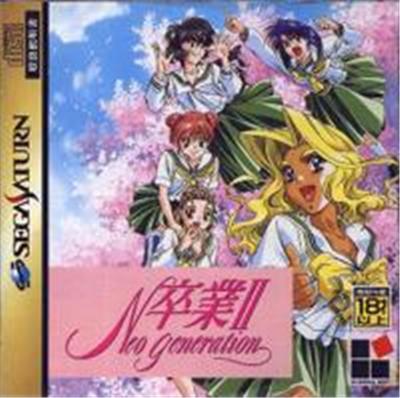Sotsugyou Ii: Neo Generation - Import Japonais
