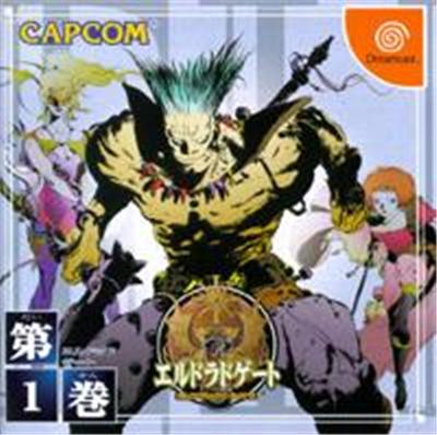 Eldorado Gate Volume 1 - Import Japonais