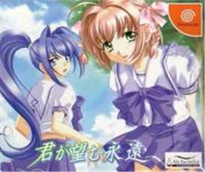 Kimi ga Nozomu Eien - IMPORT JAPONAIS État correct -  reconditionné disponible sur Fnac