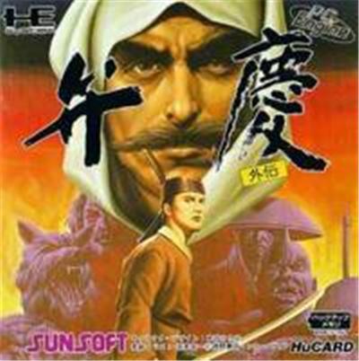 Benkei Gaiden - IMPORT JAPONAIS