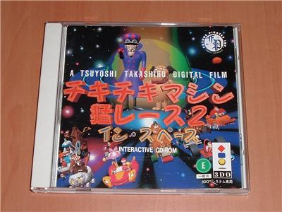 Chiki Chiki Machine Mou-Race 2: In Space - IMPORT JAPONAIS État correct -  reconditionné disponible sur Fnac
