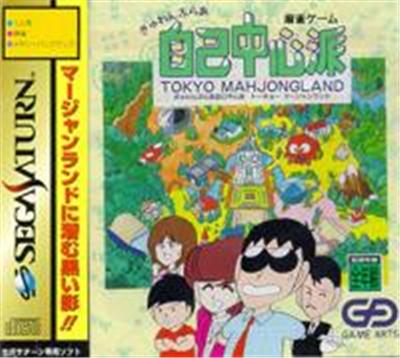 Gyuwanburaa Jiko Kyuushin Ha Tokyo Mahjong Land - IMPORT JAPONAIS