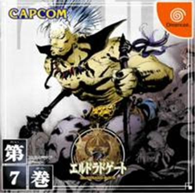 Capcom Eldorado Gate Volume 7 - Import Japonais