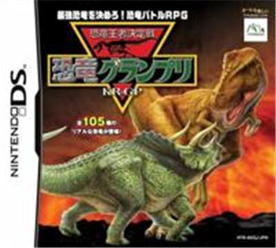 Kyouryuu Ouja Ketteisen: Kyouryuu Grand Prix