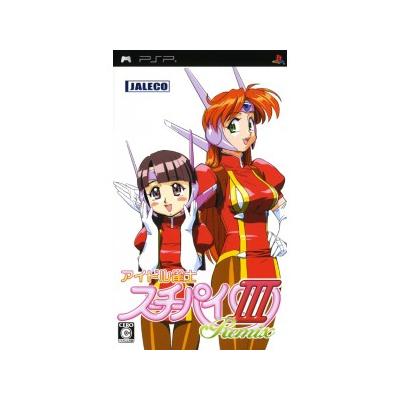 Idol Janshi Suchi-Pai III Remix - IMPORT JAPONAIS