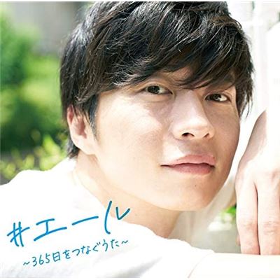 #yell~ Songs To Connect 365 Days