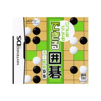 Itsu Demo Doko Demo Dekiru Igo: AI Igo DS