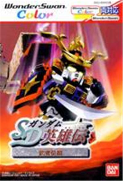 Acheter SD Gundam Eiyuuden: Musha Densetsu - IMPORT JAPONAIS État correct - 39,95 € SD Gundam Eiyuuden: Musha Densetsu - IMPORT JAPONAIS État correct - reconditionné disponible sur Fnac