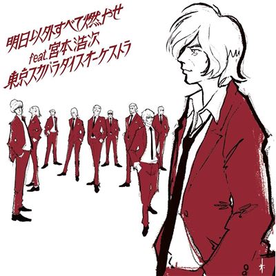 Burn Everything But Tomorrow Feat. Koji Miyamoto (cd+dvd)