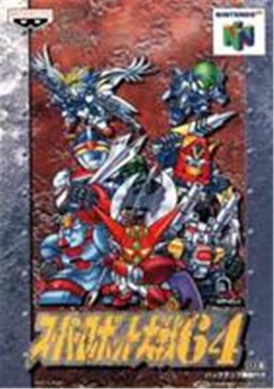 Super Robot Taisen 64 - IMPORT JAPONAIS