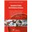 Marketing internacional