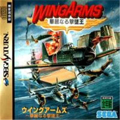 Sega Wing Arms: Kareinaru Gekitsui Ou - Import Japonais